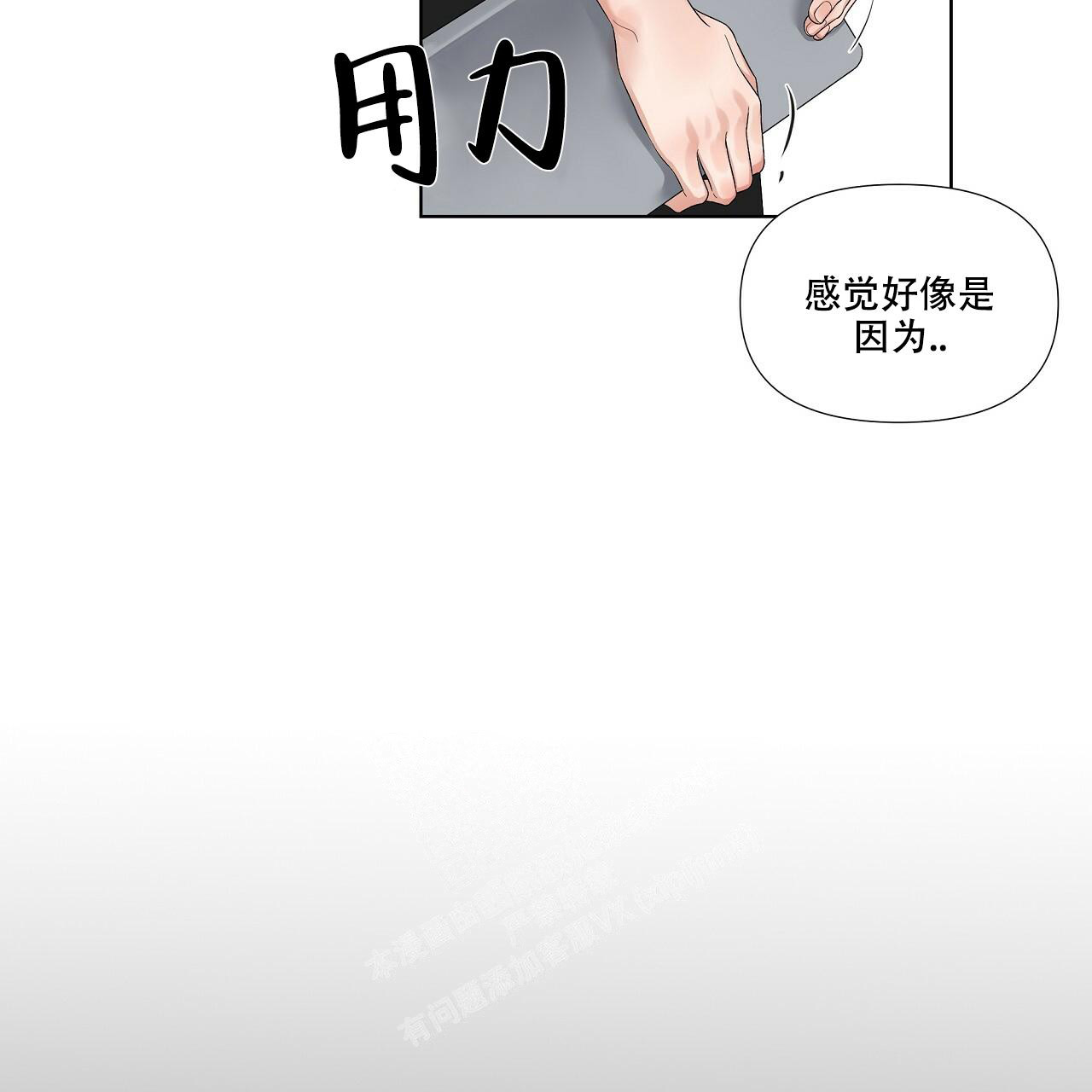 《没关系亲爱的》漫画最新章节第10话免费下拉式在线观看章节第【15】张图片