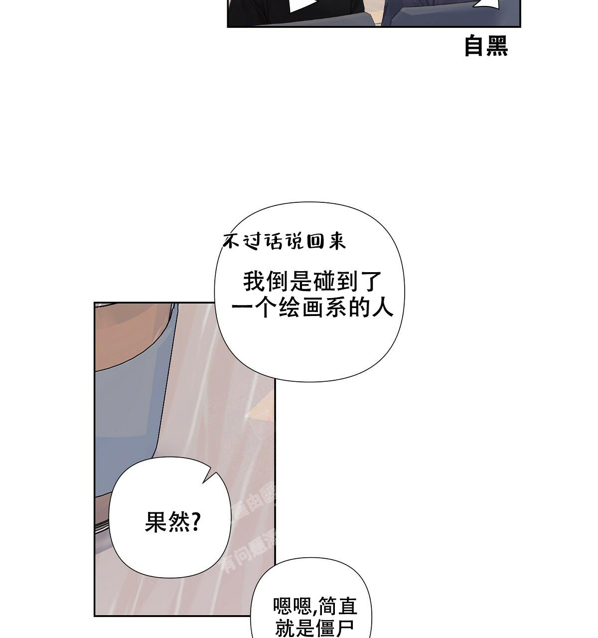 《没关系亲爱的》漫画最新章节第15话免费下拉式在线观看章节第【29】张图片