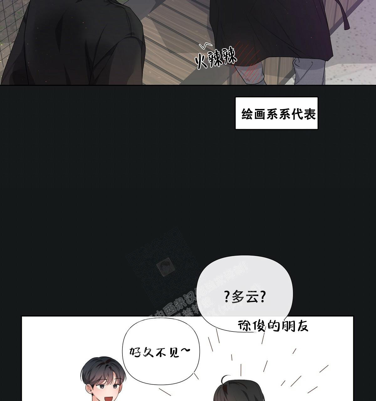 《没关系亲爱的》漫画最新章节第15话免费下拉式在线观看章节第【47】张图片