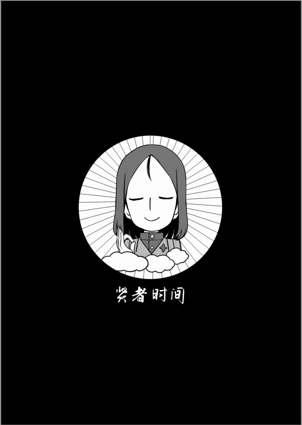 《Erika Change!》漫画最新章节第9话 真理战来咯免费下拉式在线观看章节第【2】张图片