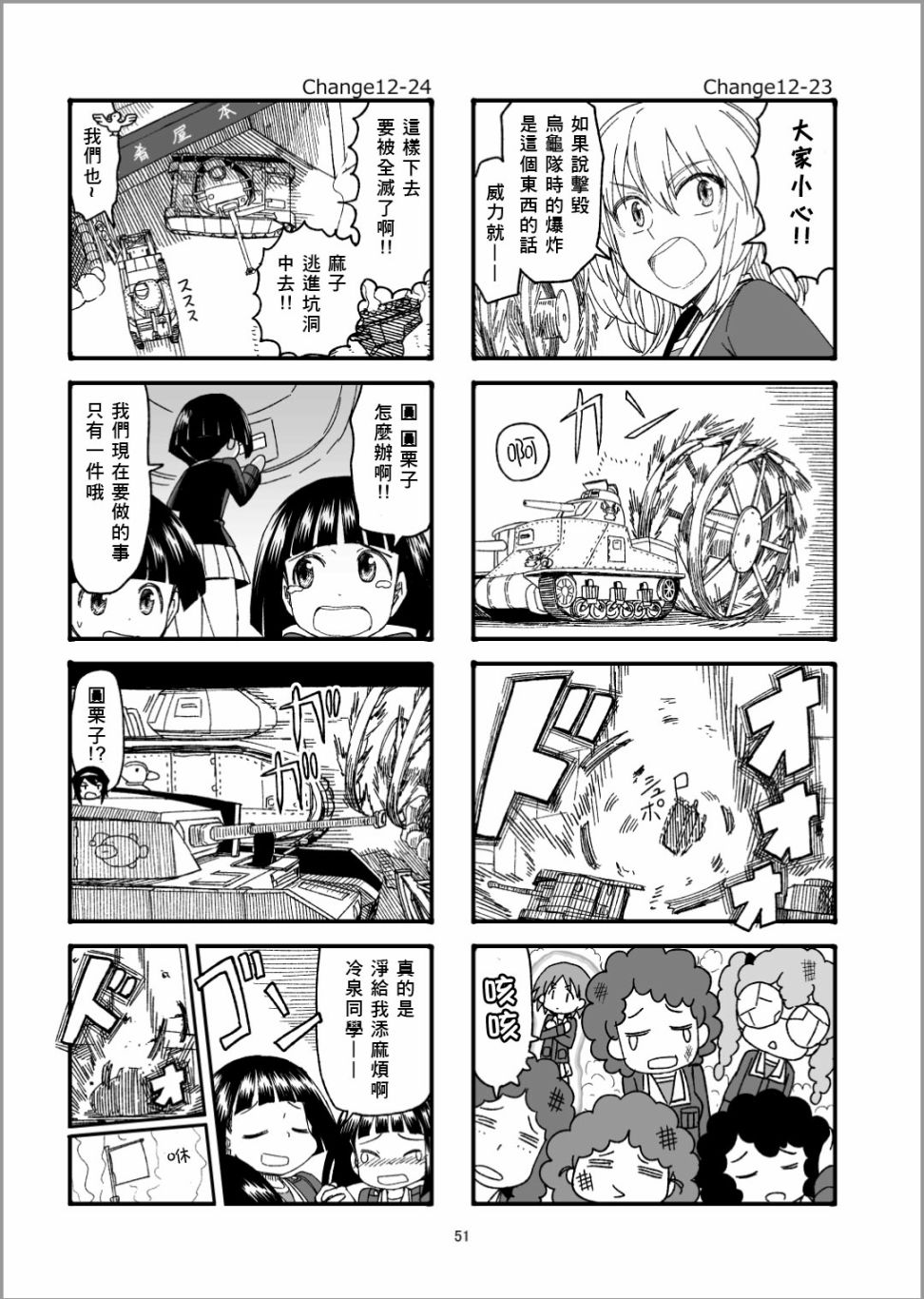 《Erika Change!》漫画最新章节第13话免费下拉式在线观看章节第【15】张图片