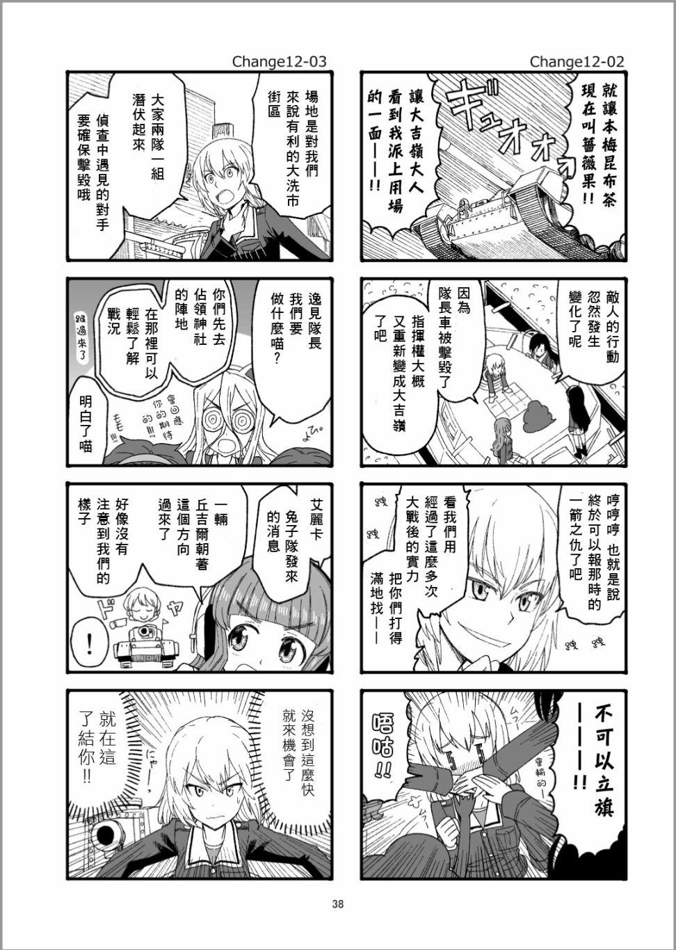 《Erika Change!》漫画最新章节第13话免费下拉式在线观看章节第【2】张图片