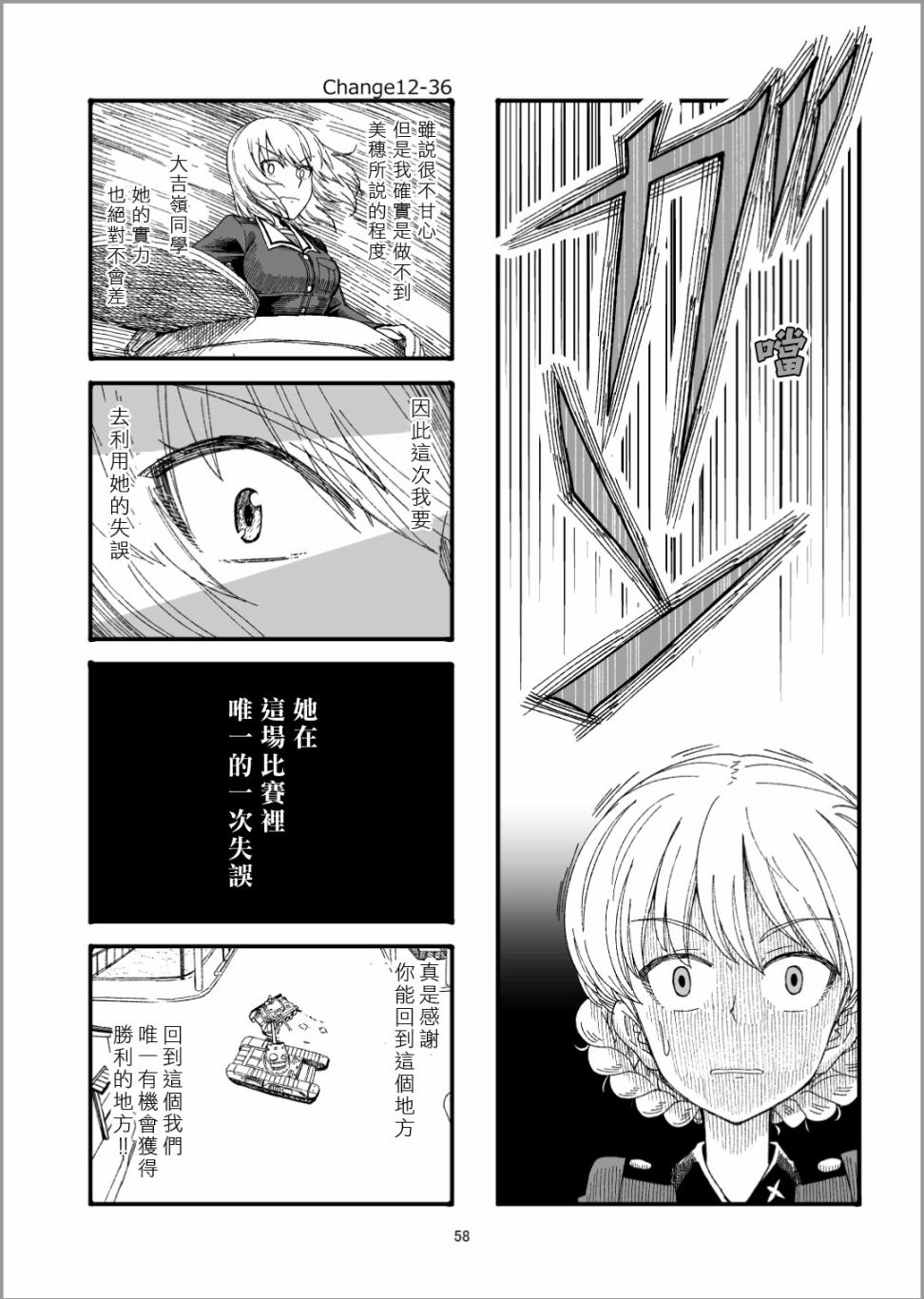 《Erika Change!》漫画最新章节第13话免费下拉式在线观看章节第【22】张图片