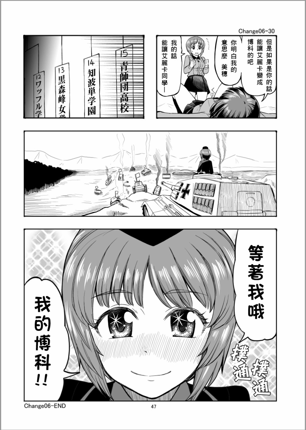 《Erika Change!》漫画最新章节第6话免费下拉式在线观看章节第【19】张图片