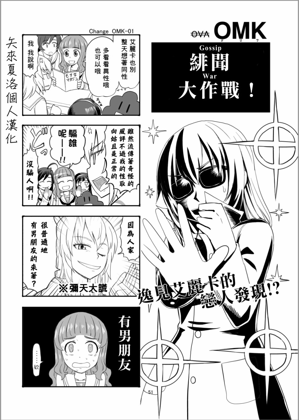 《Erika Change!》漫画最新章节番外01免费下拉式在线观看章节第【1】张图片