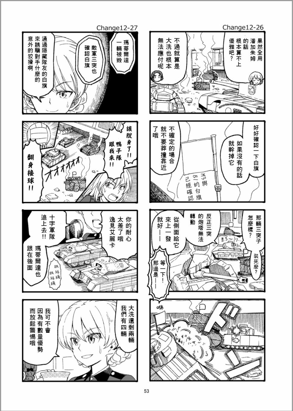 《Erika Change!》漫画最新章节第13话免费下拉式在线观看章节第【17】张图片