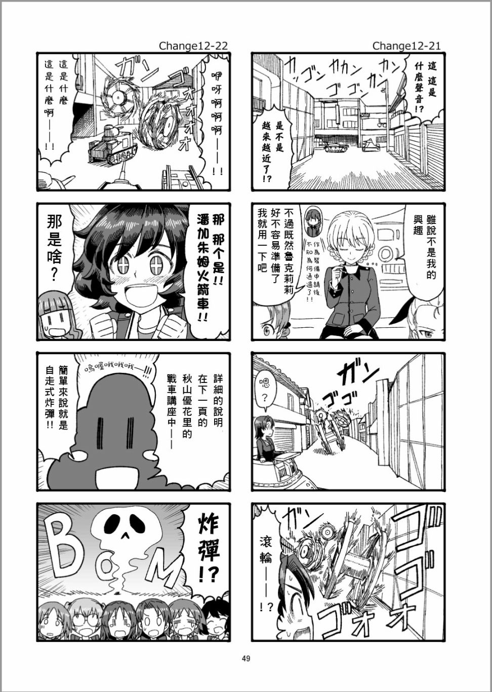 《Erika Change!》漫画最新章节第13话免费下拉式在线观看章节第【13】张图片