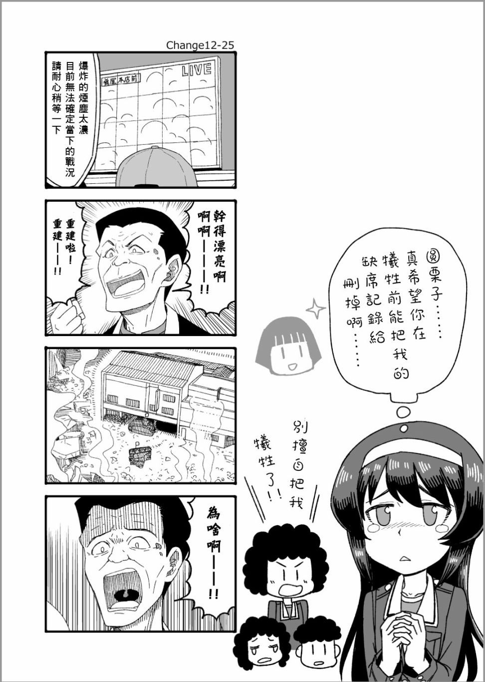 《Erika Change!》漫画最新章节第13话免费下拉式在线观看章节第【16】张图片