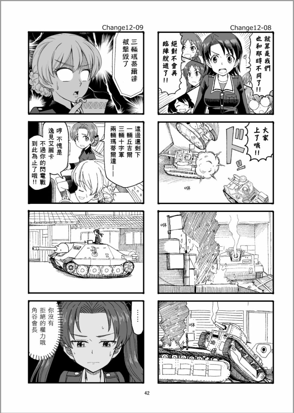 《Erika Change!》漫画最新章节第13话免费下拉式在线观看章节第【6】张图片