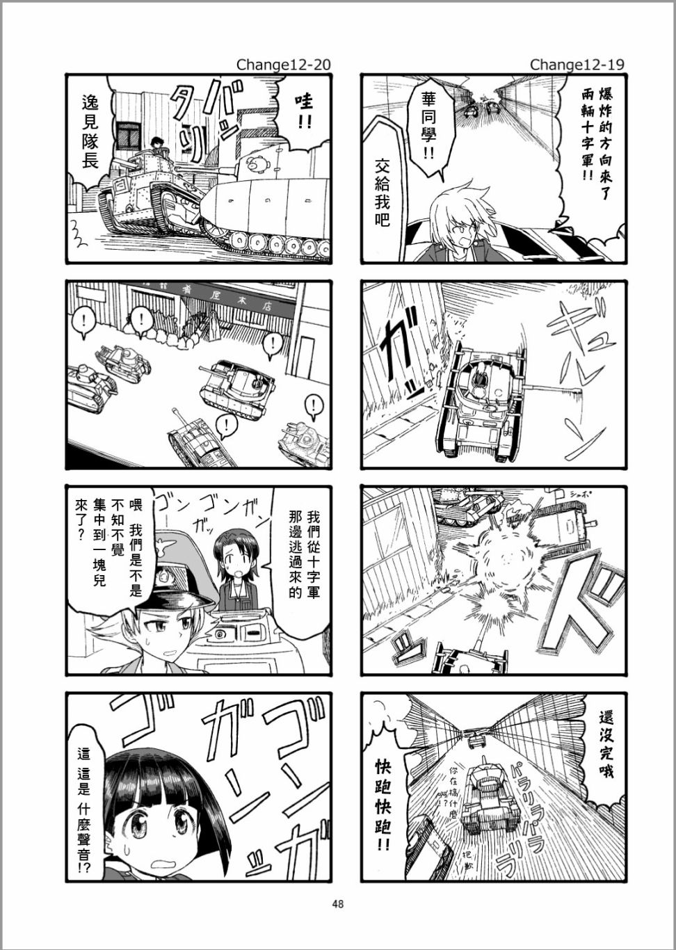 《Erika Change!》漫画最新章节第13话免费下拉式在线观看章节第【12】张图片