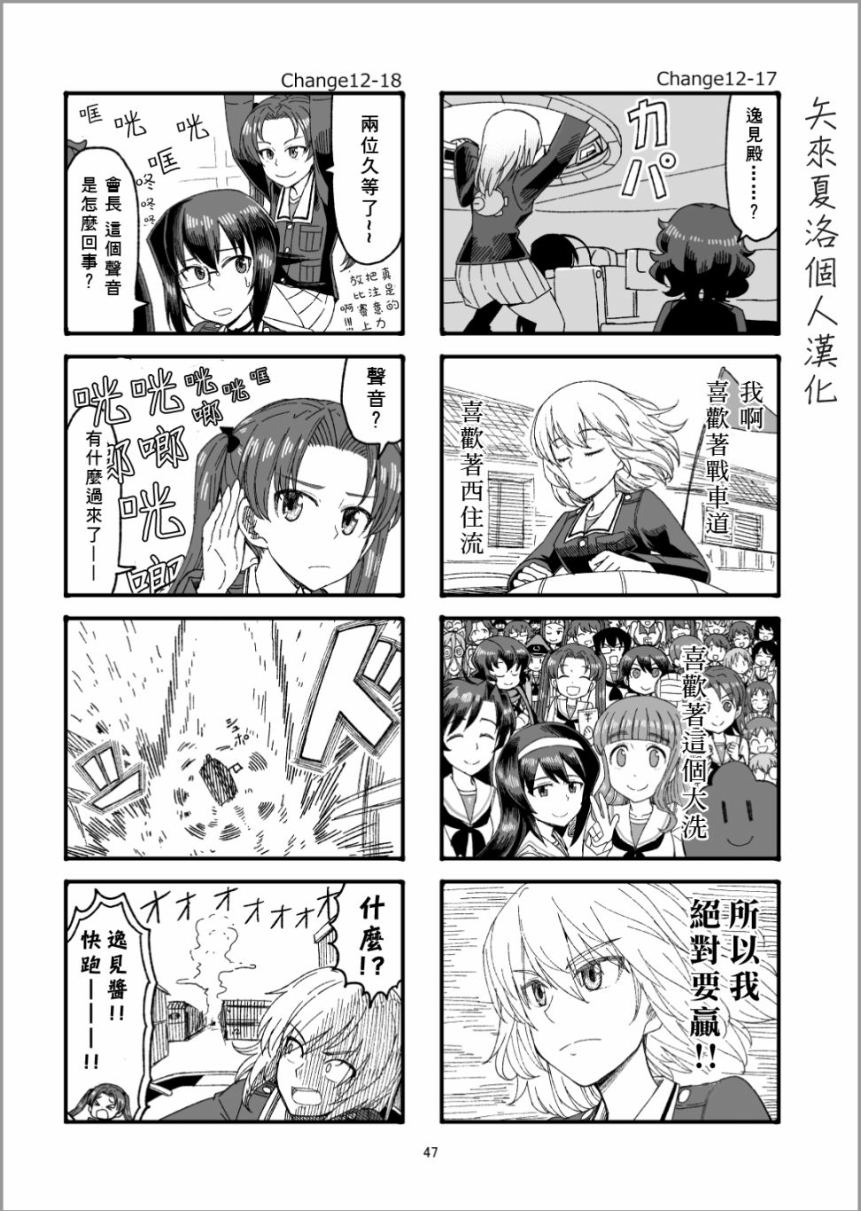 《Erika Change!》漫画最新章节第13话免费下拉式在线观看章节第【11】张图片