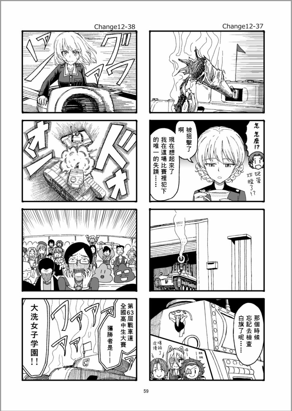 《Erika Change!》漫画最新章节第13话免费下拉式在线观看章节第【23】张图片