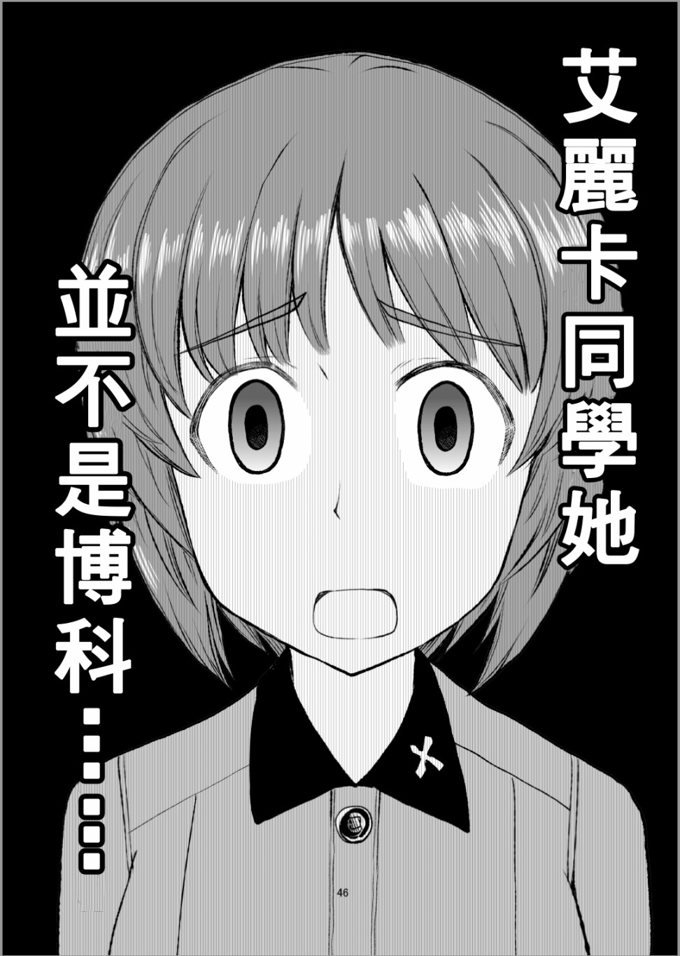 《Erika Change!》漫画最新章节第6话免费下拉式在线观看章节第【18】张图片