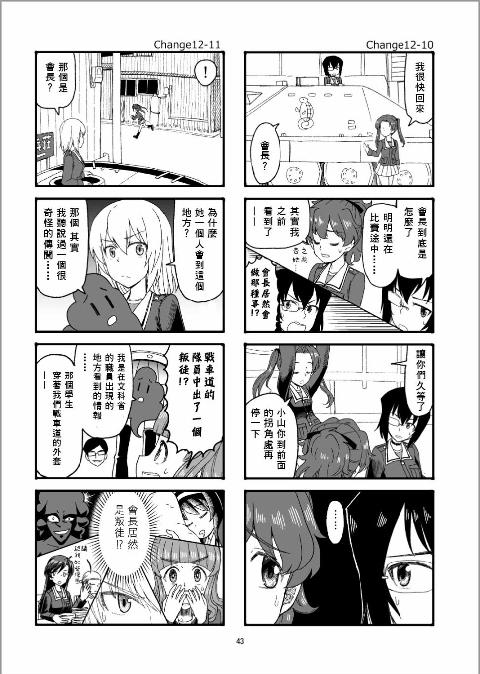 《Erika Change!》漫画最新章节第13话免费下拉式在线观看章节第【7】张图片