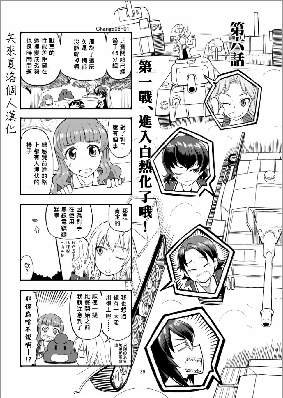 《Erika Change!》漫画最新章节第6话免费下拉式在线观看章节第【1】张图片