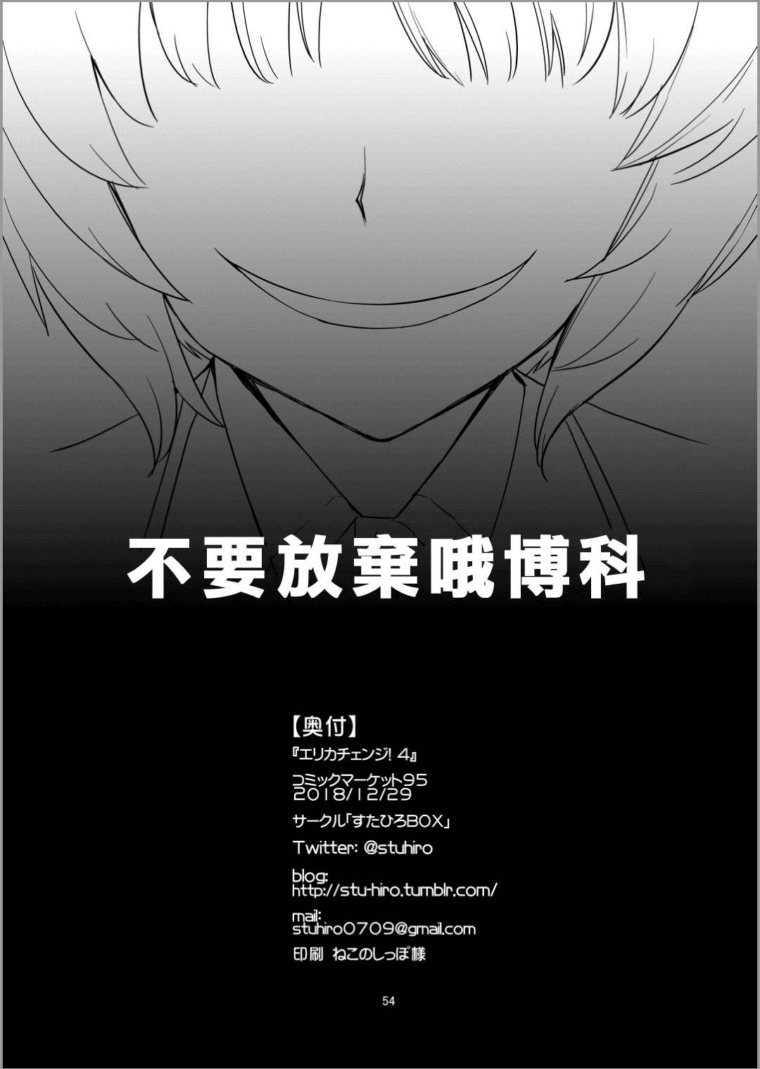 《Erika Change!》漫画最新章节第04卷番外免费下拉式在线观看章节第【3】张图片