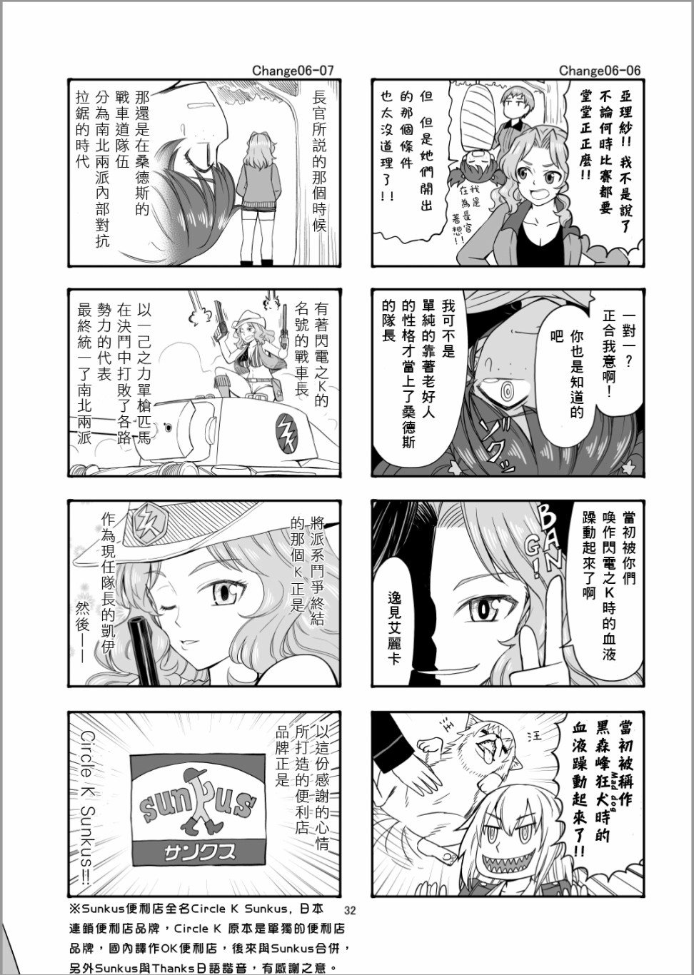 《Erika Change!》漫画最新章节第6话免费下拉式在线观看章节第【4】张图片