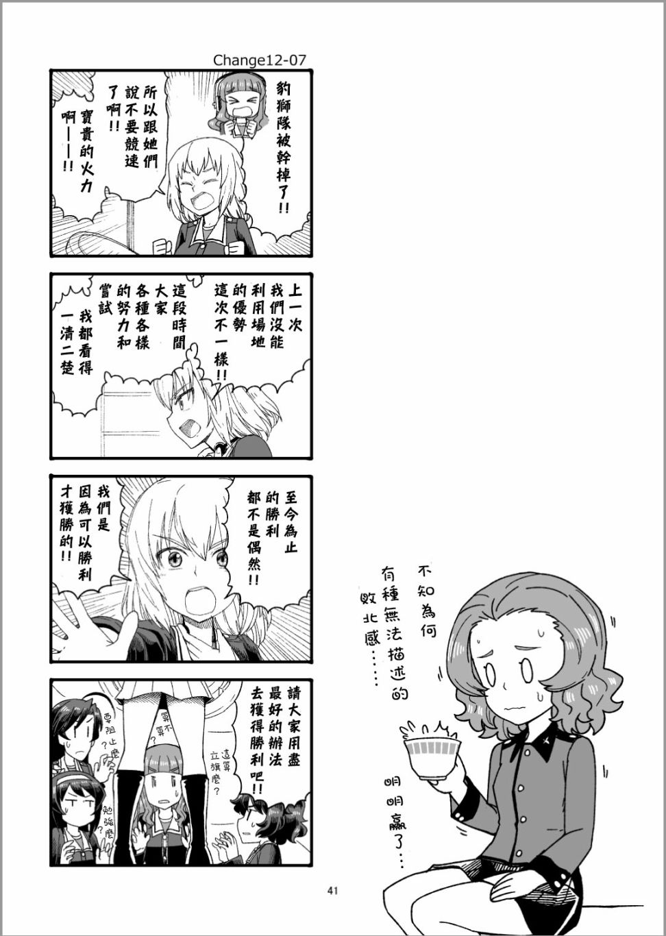 《Erika Change!》漫画最新章节第13话免费下拉式在线观看章节第【5】张图片