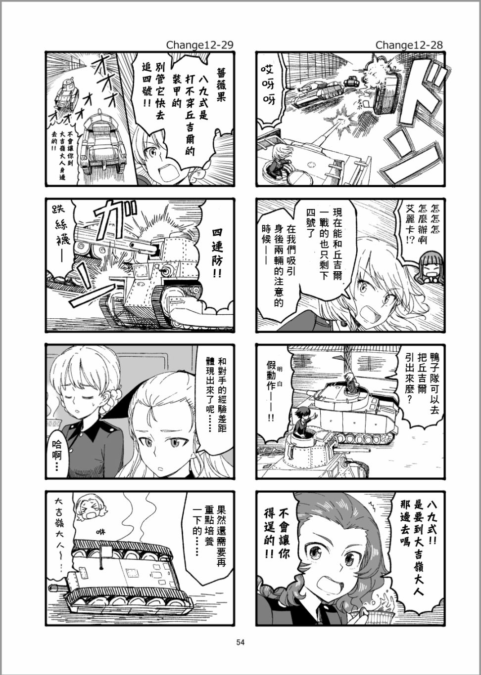 《Erika Change!》漫画最新章节第13话免费下拉式在线观看章节第【18】张图片