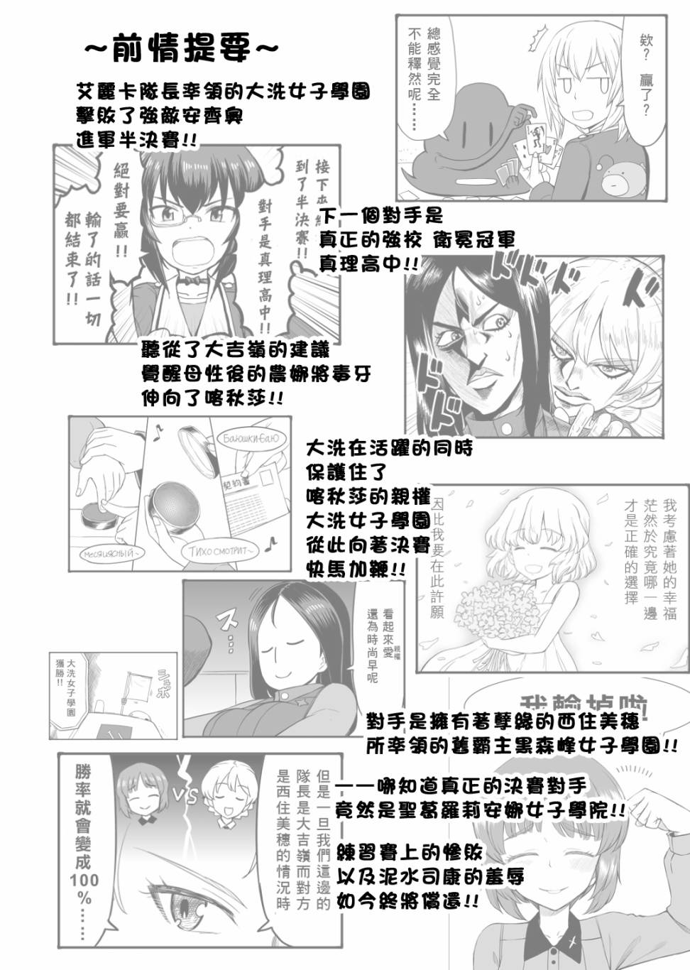 《Erika Change!》漫画最新章节第11话 是同班同学哦！免费下拉式在线观看章节第【3】张图片