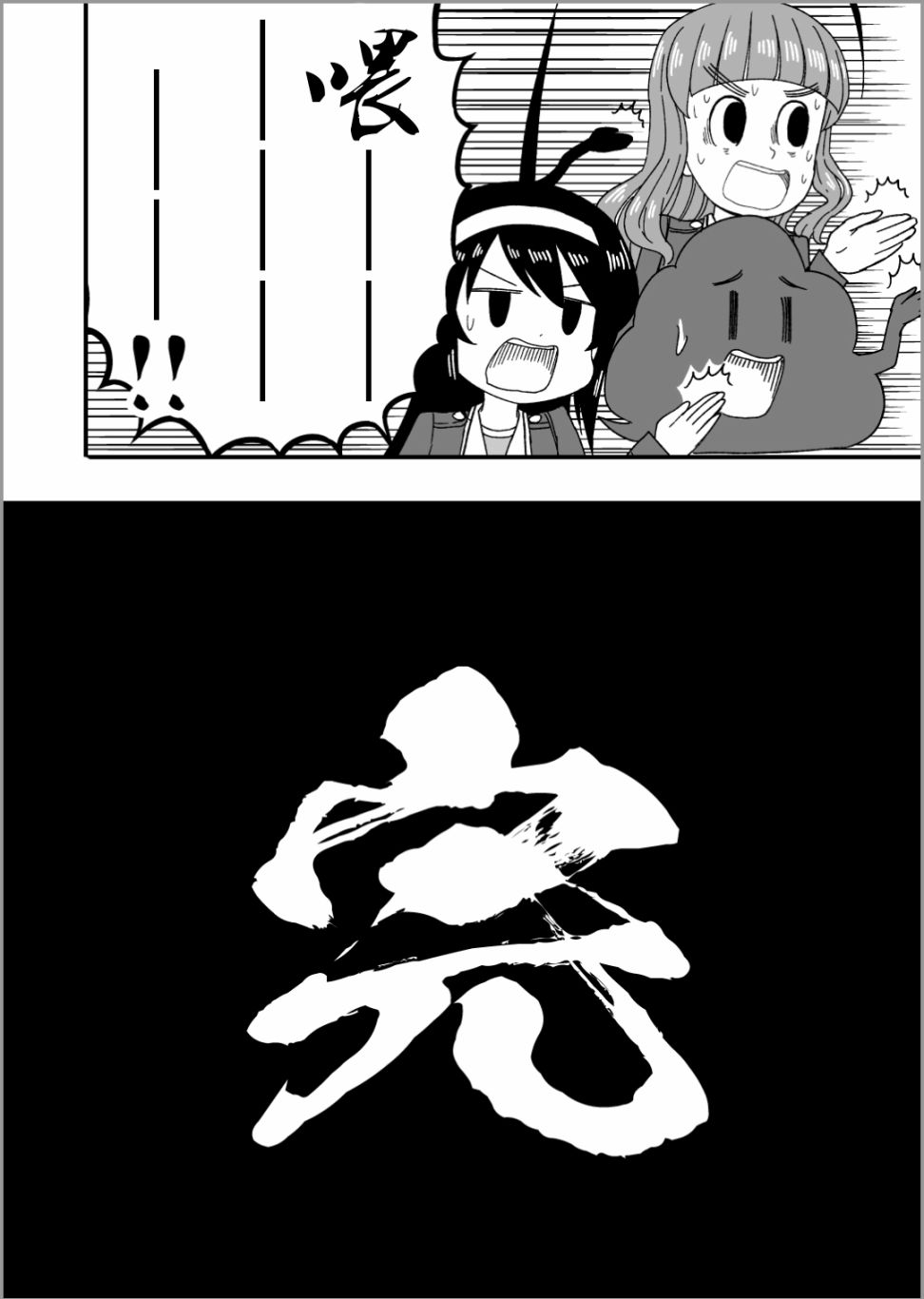 《Erika Change!》漫画最新章节第13话免费下拉式在线观看章节第【32】张图片