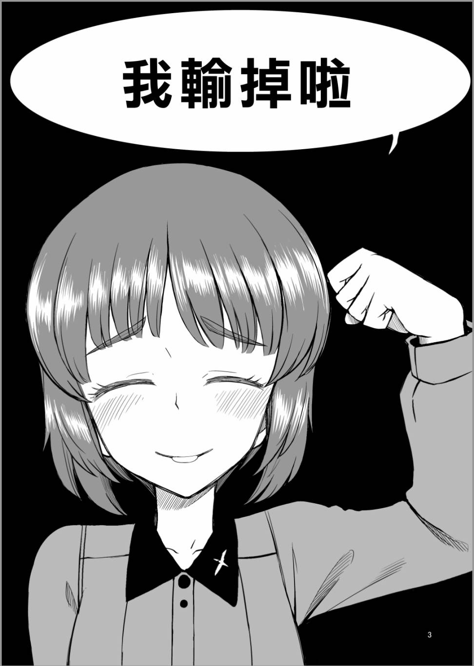 《Erika Change!》漫画最新章节第11话 是同班同学哦！免费下拉式在线观看章节第【2】张图片