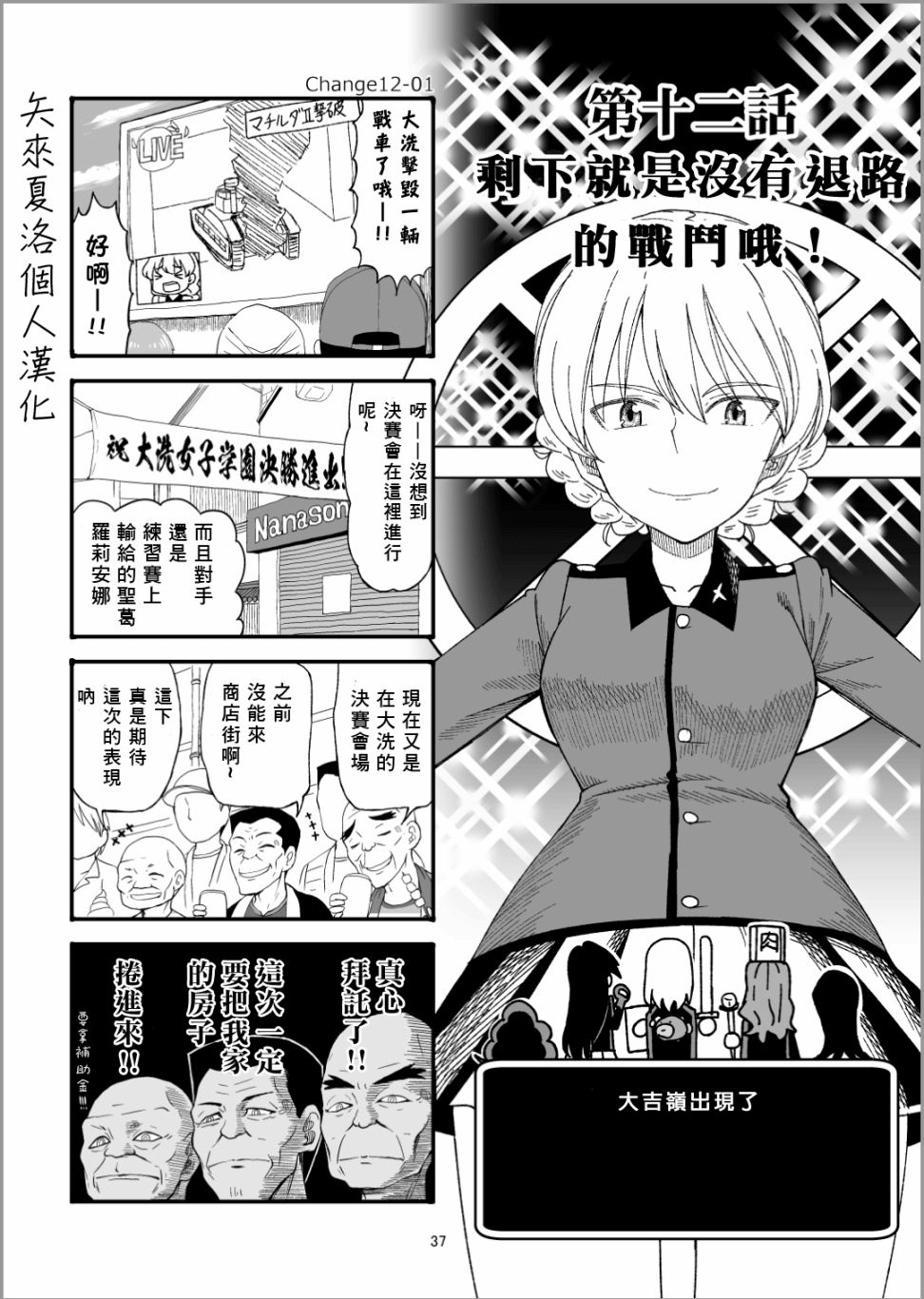 《Erika Change!》漫画最新章节第13话免费下拉式在线观看章节第【1】张图片