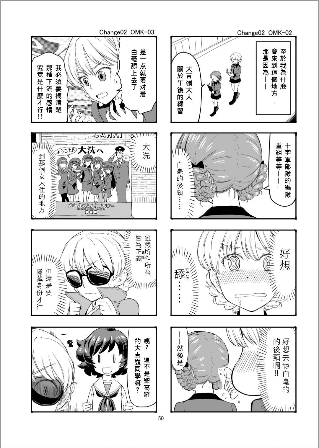 《Erika Change!》漫画最新章节第02卷番外免费下拉式在线观看章节第【2】张图片