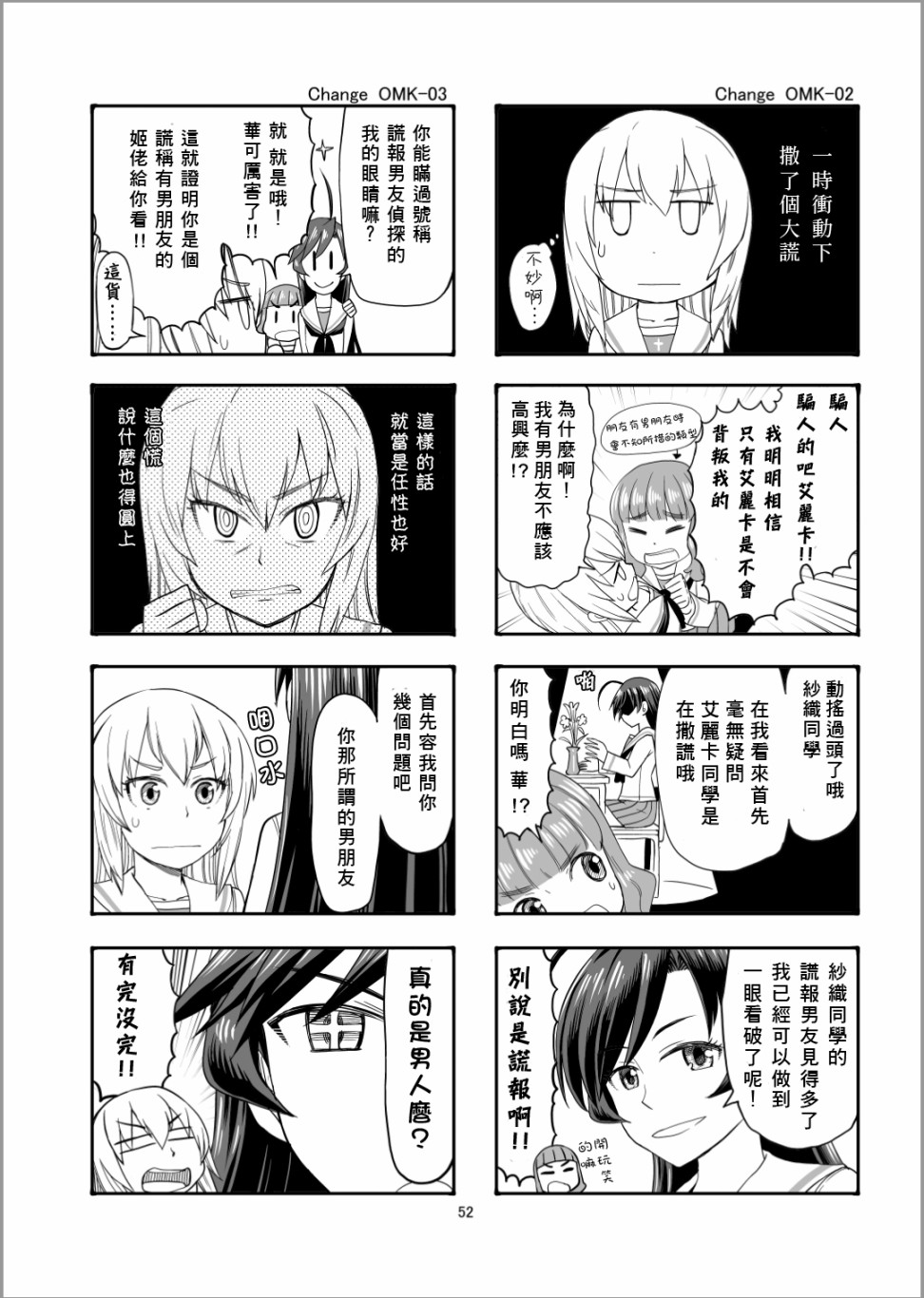 《Erika Change!》漫画最新章节番外01免费下拉式在线观看章节第【2】张图片