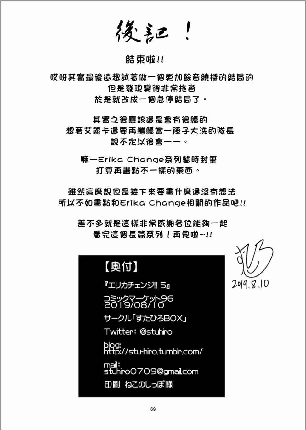 《Erika Change!》漫画最新章节第13话免费下拉式在线观看章节第【33】张图片