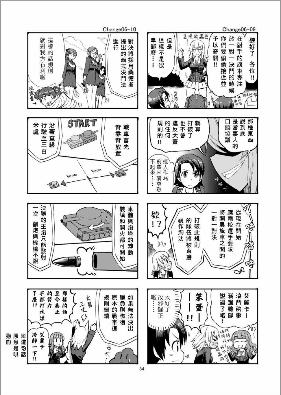 《Erika Change!》漫画最新章节第6话免费下拉式在线观看章节第【6】张图片