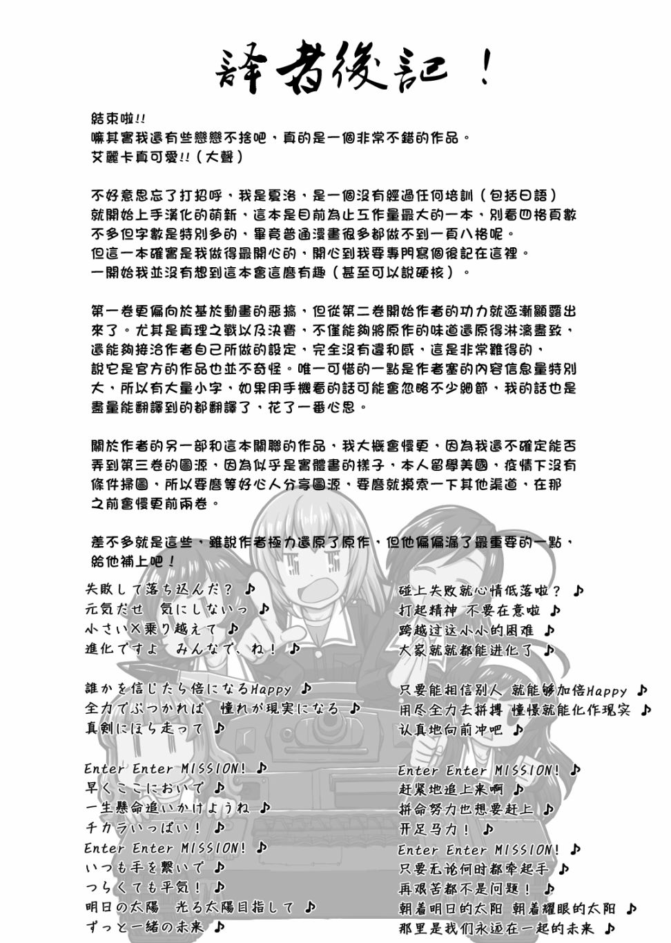 《Erika Change!》漫画最新章节第13话免费下拉式在线观看章节第【34】张图片