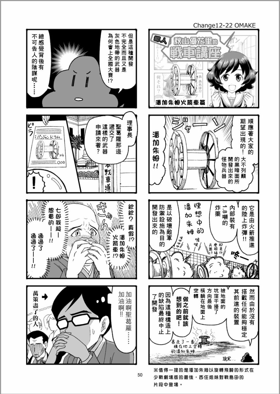 《Erika Change!》漫画最新章节第13话免费下拉式在线观看章节第【14】张图片