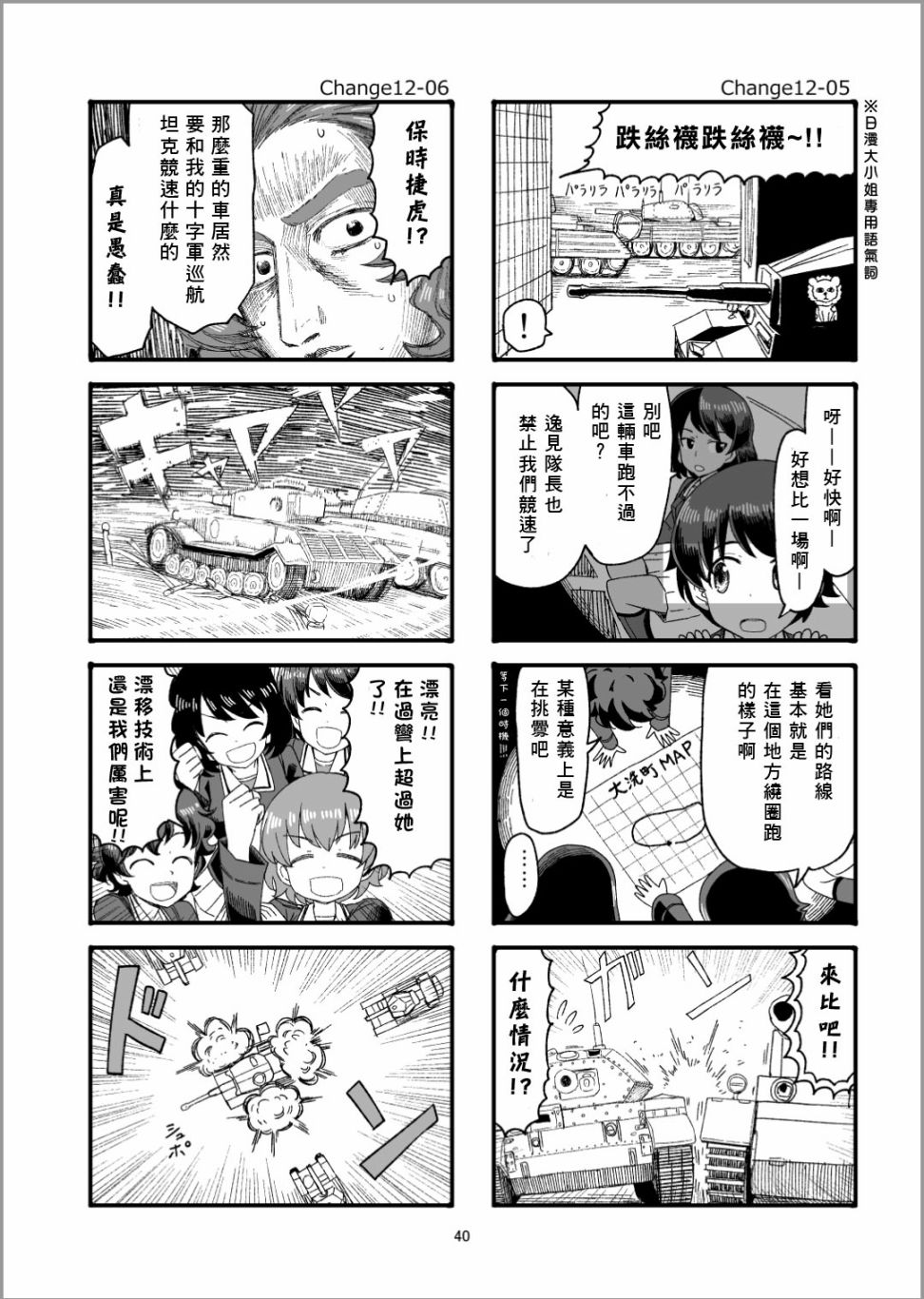 《Erika Change!》漫画最新章节第13话免费下拉式在线观看章节第【4】张图片