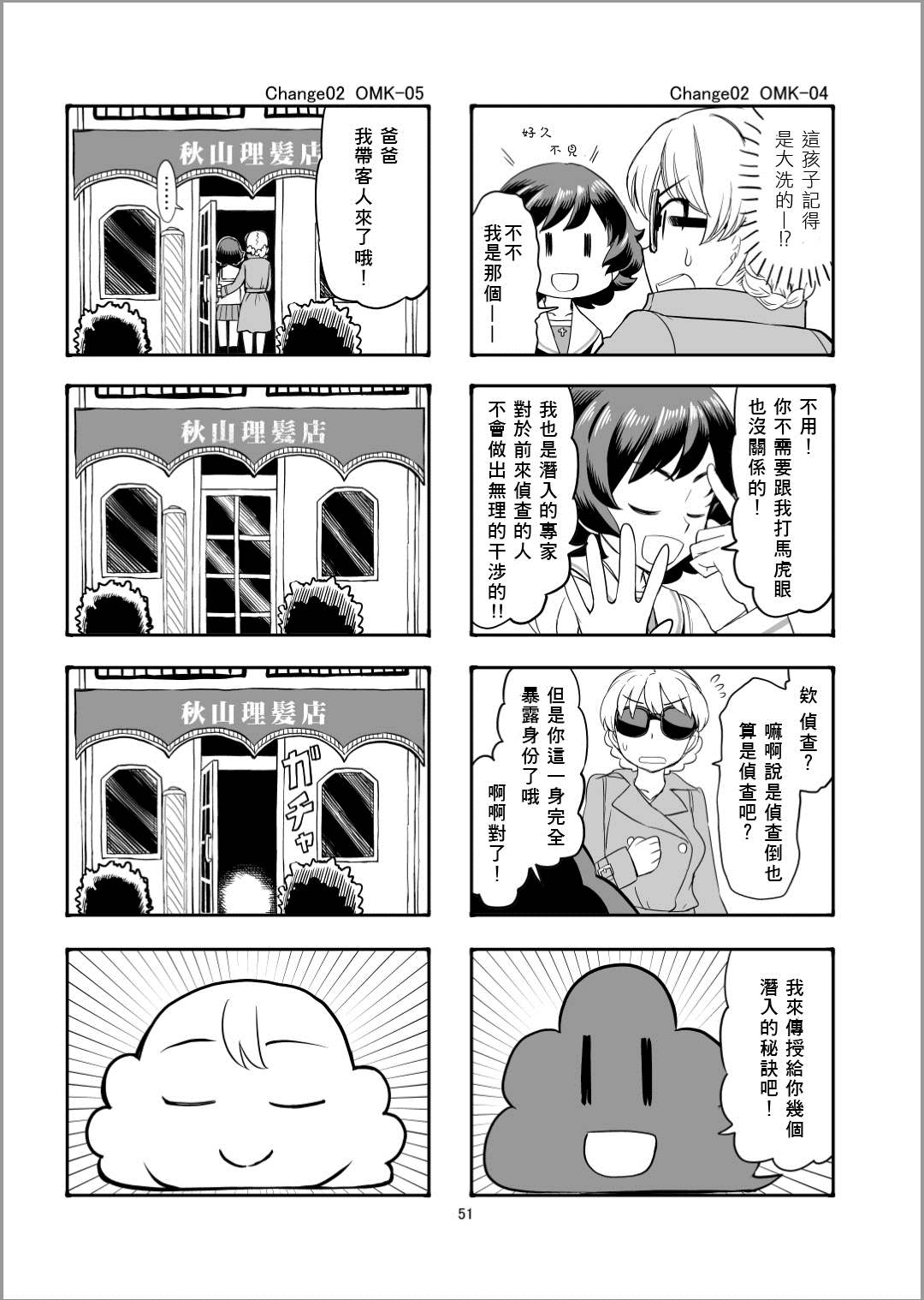 《Erika Change!》漫画最新章节第02卷番外免费下拉式在线观看章节第【3】张图片