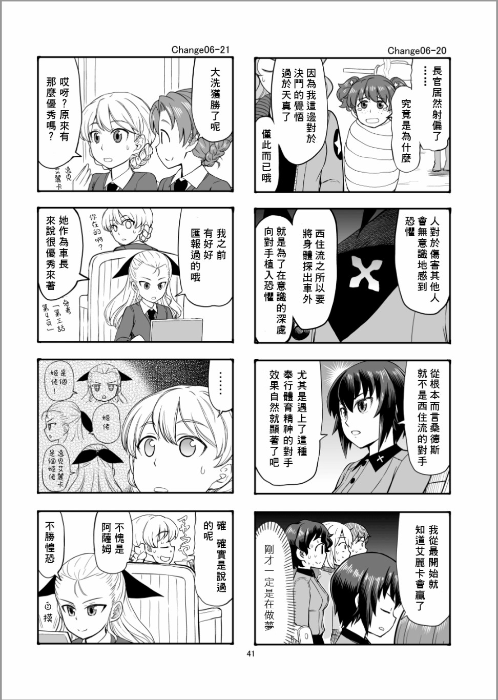 《Erika Change!》漫画最新章节第6话免费下拉式在线观看章节第【13】张图片