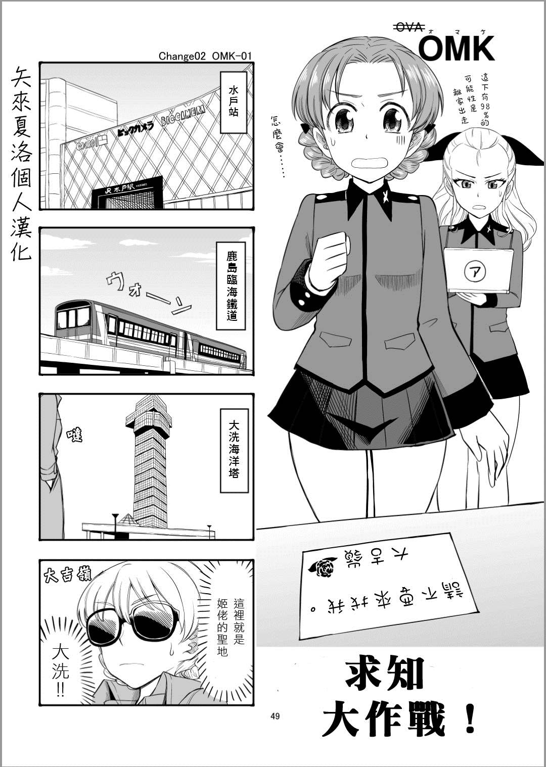 《Erika Change!》漫画最新章节第02卷番外免费下拉式在线观看章节第【1】张图片