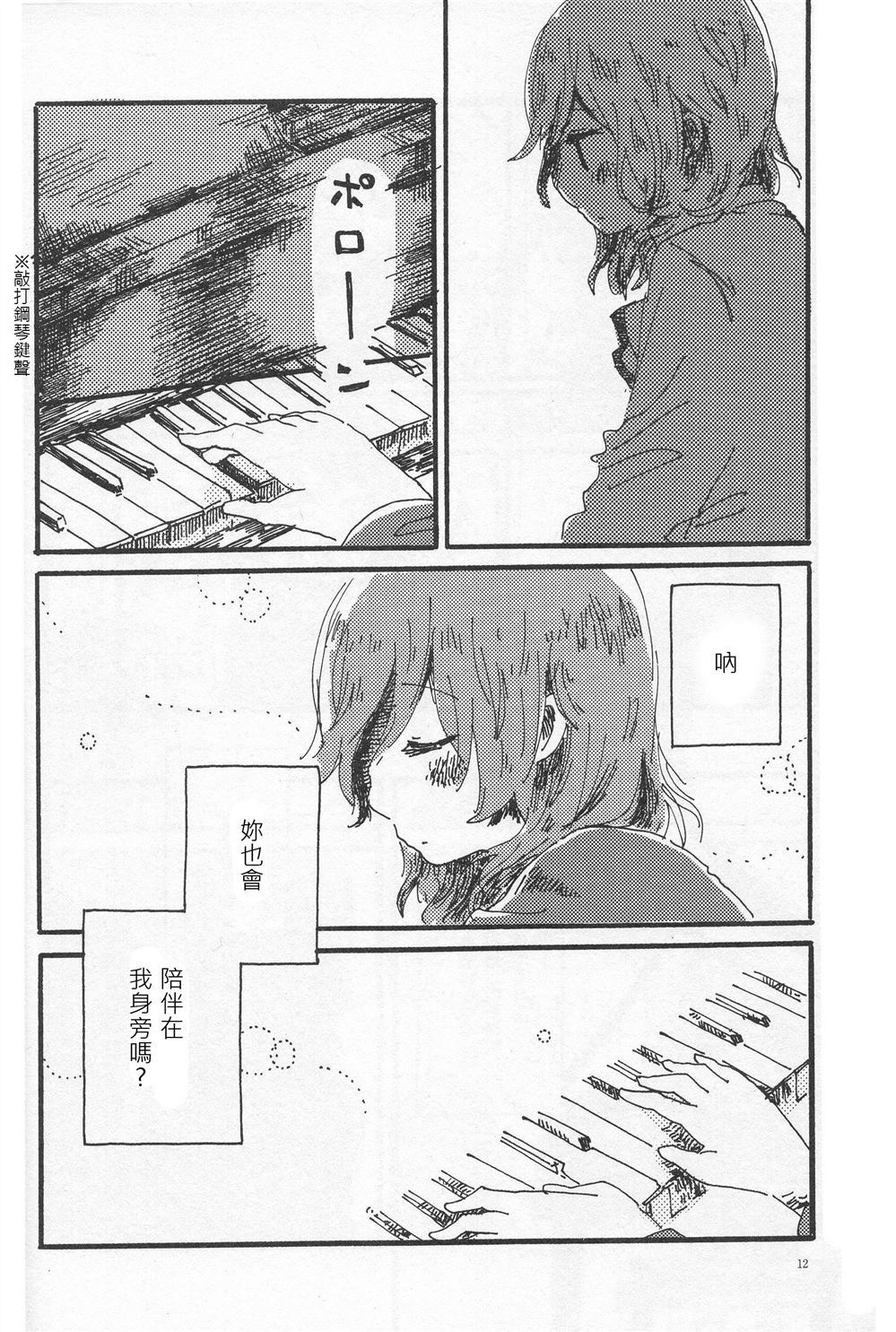 《描绘轮廓的中篇玛丽金蓝（一年级）》漫画最新章节第1话免费下拉式在线观看章节第【11】张图片