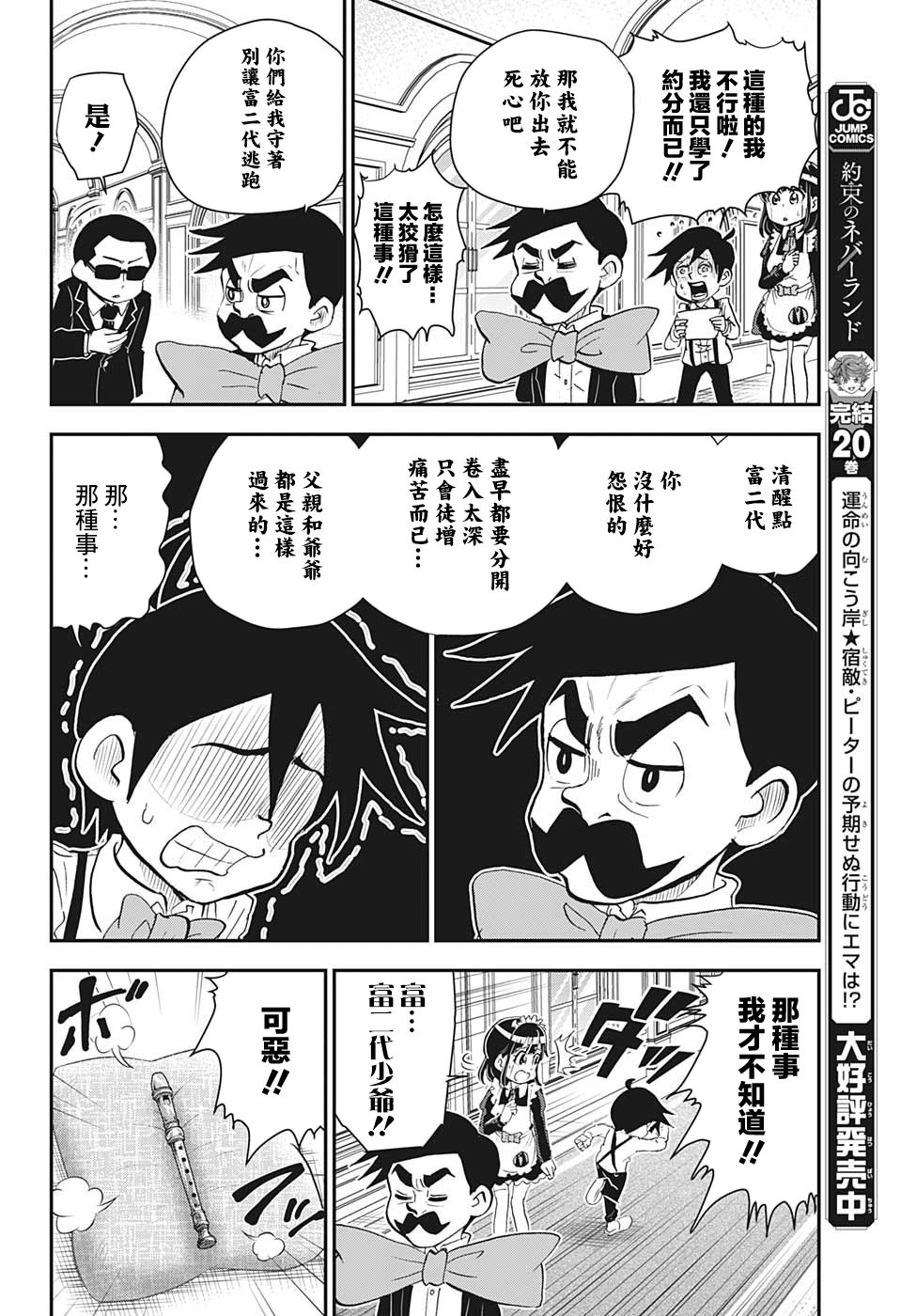 《我与机器妹》漫画最新章节第12话免费下拉式在线观看章节第【10】张图片