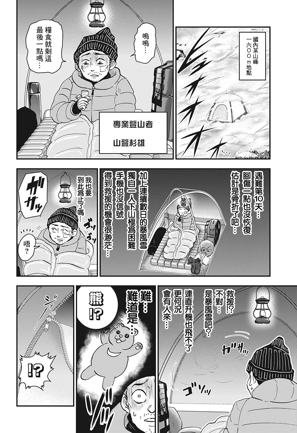 《我与机器妹》漫画最新章节第11话免费下拉式在线观看章节第【10】张图片