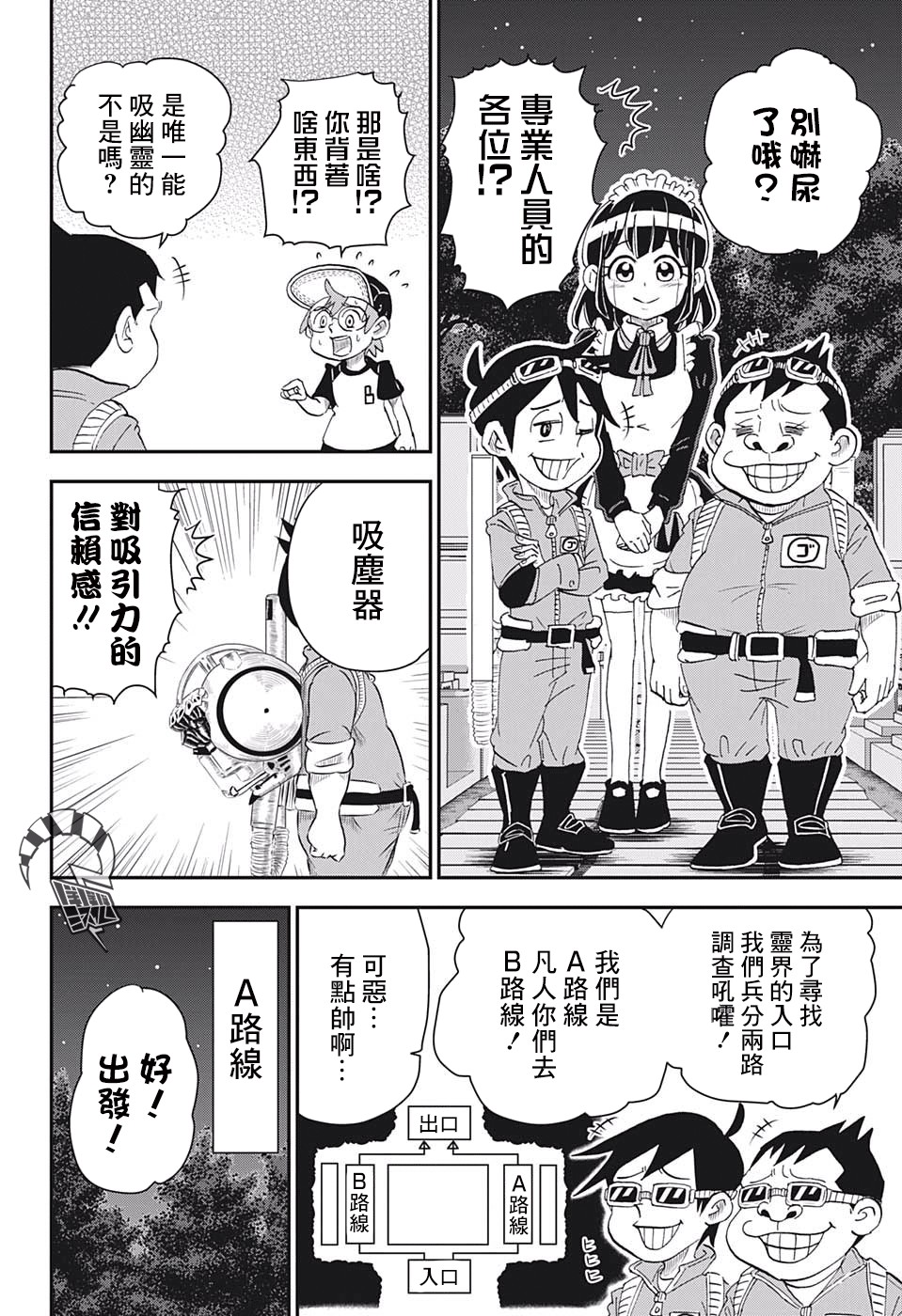 《我与机器妹》漫画最新章节第7话免费下拉式在线观看章节第【6】张图片