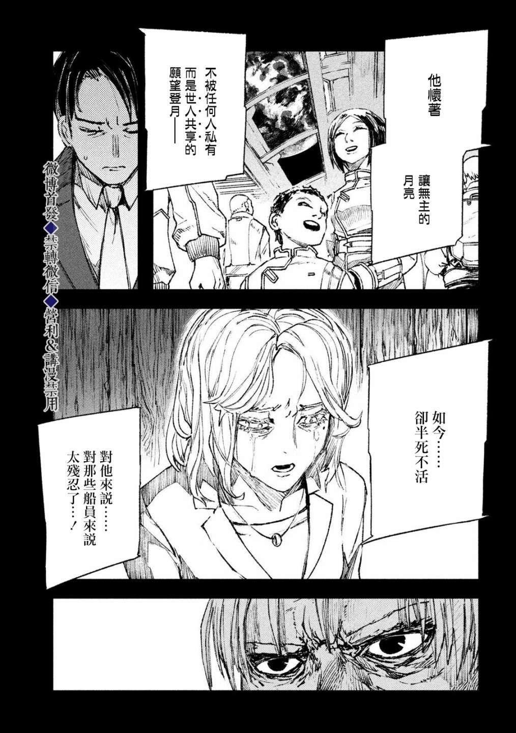 《Destronaut》漫画最新章节第1话免费下拉式在线观看章节第【11】张图片