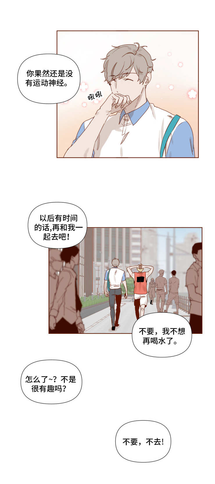 《老师，请给我奖励》漫画最新章节第19话免费下拉式在线观看章节第【3】张图片