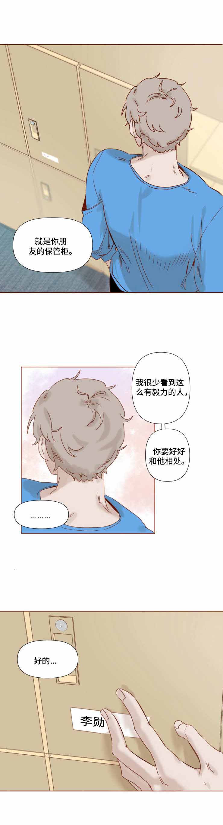 《老师，请给我奖励》漫画最新章节第18话免费下拉式在线观看章节第【6】张图片