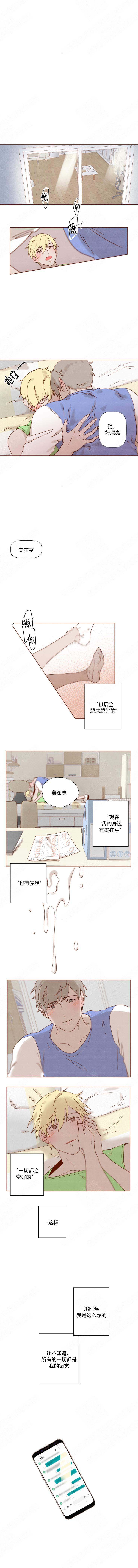 《老师，请给我奖励》漫画最新章节第29话免费下拉式在线观看章节第【2】张图片