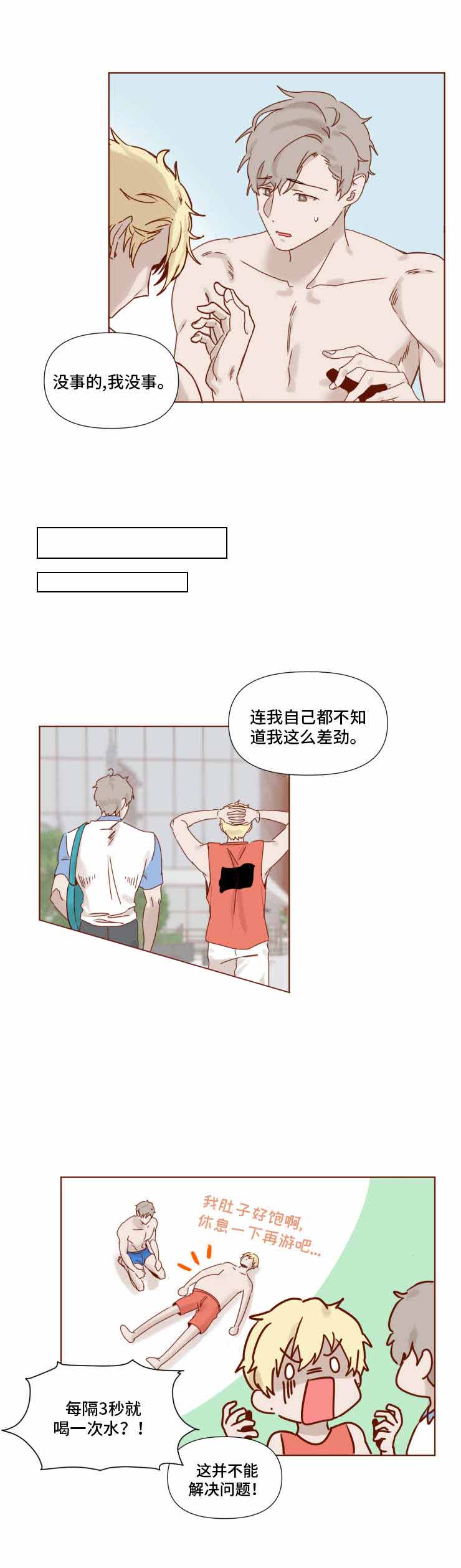 《老师，请给我奖励》漫画最新章节第19话免费下拉式在线观看章节第【2】张图片