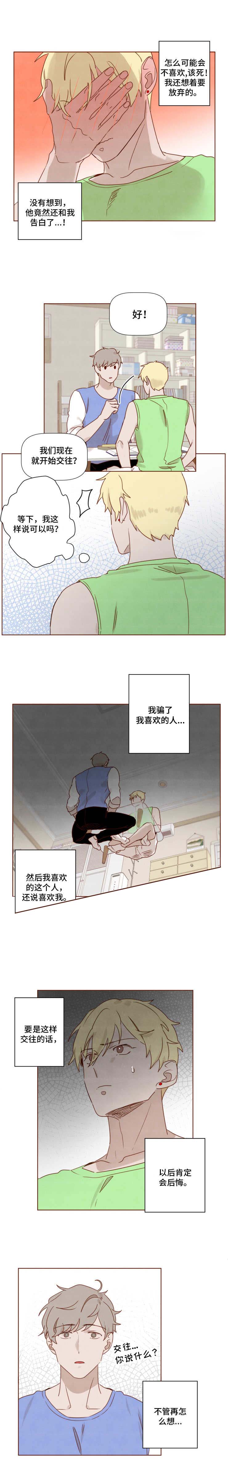 《老师，请给我奖励》漫画最新章节第25话免费下拉式在线观看章节第【3】张图片