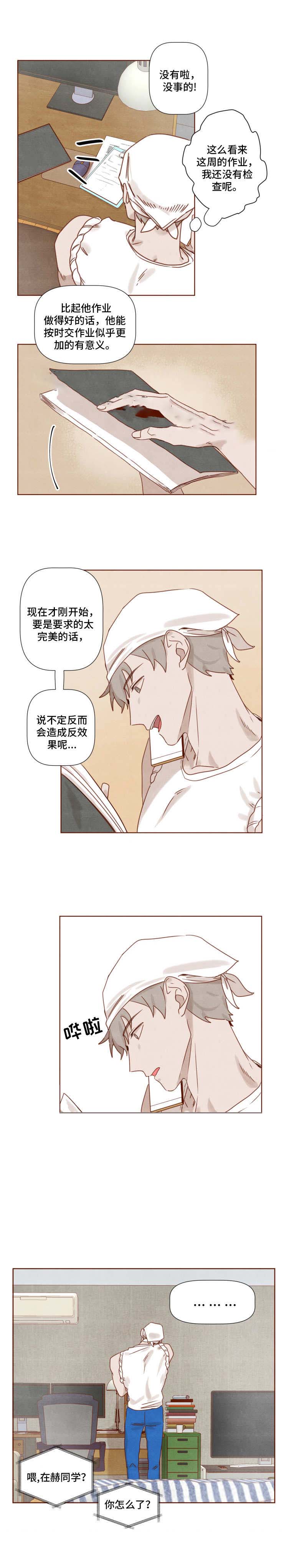 《老师，请给我奖励》漫画最新章节第22话免费下拉式在线观看章节第【2】张图片