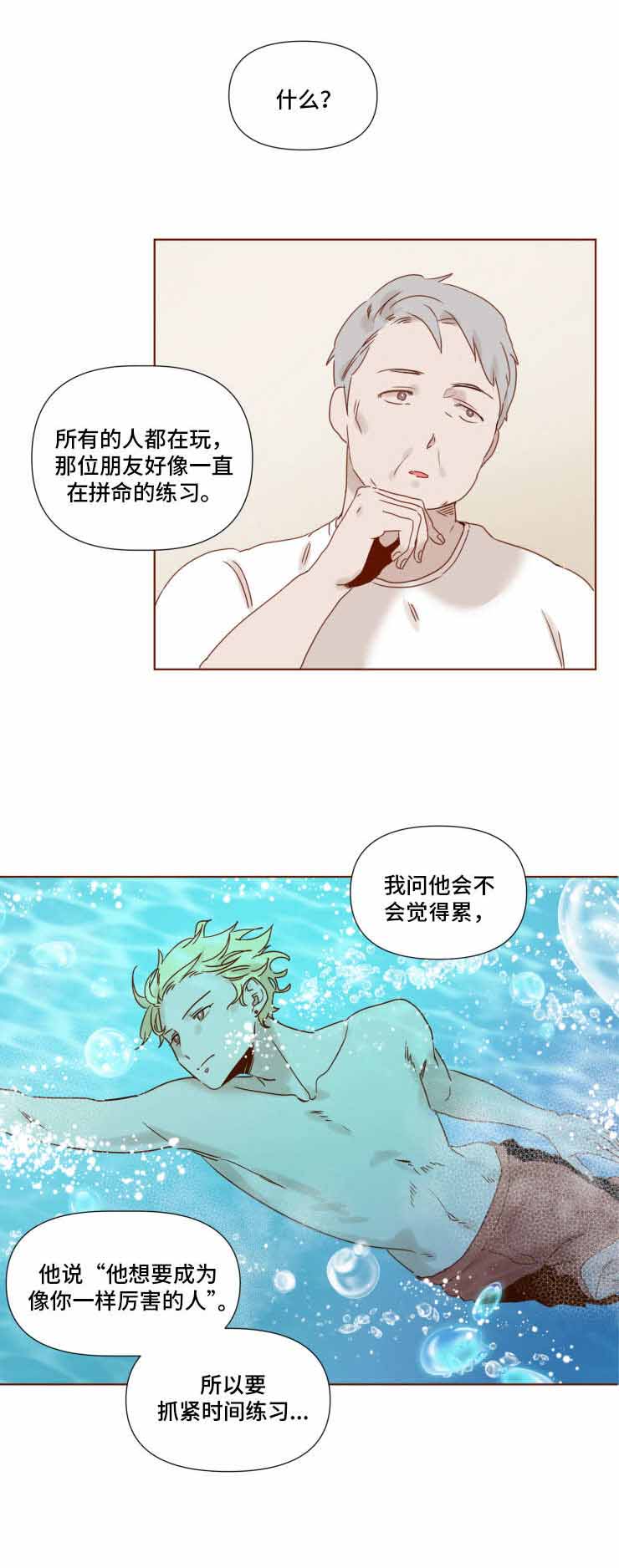 《老师，请给我奖励》漫画最新章节第18话免费下拉式在线观看章节第【5】张图片