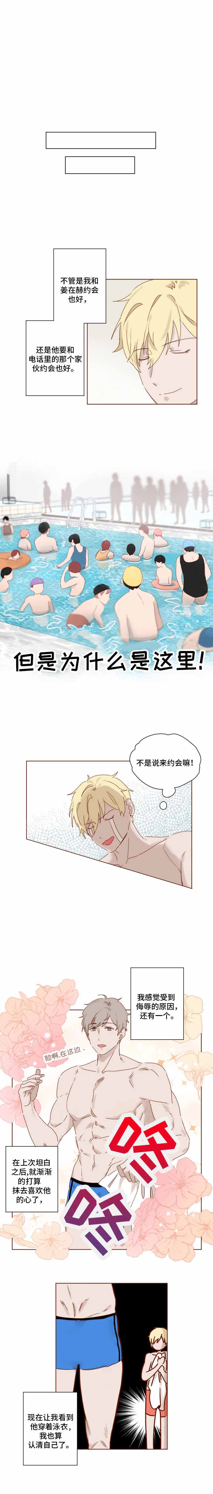 《老师，请给我奖励》漫画最新章节第18话免费下拉式在线观看章节第【1】张图片